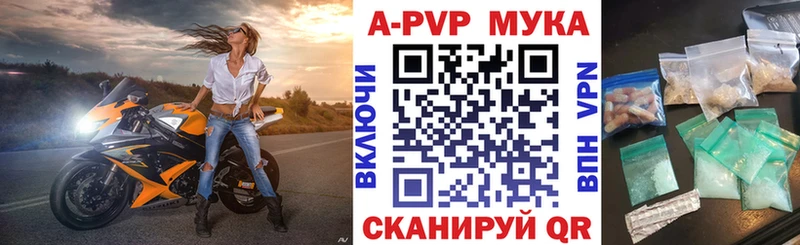 купить закладку  Гаврилов Посад  гидра маркетплейс  A-PVP кристаллы 