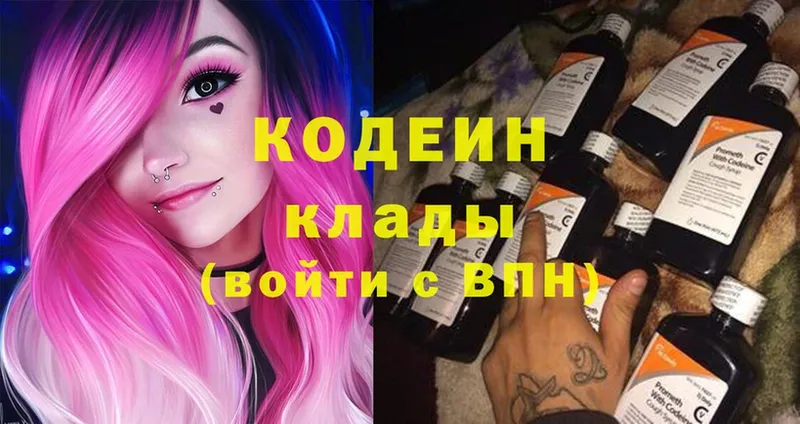 Кодеиновый сироп Lean Purple Drank  kraken сайт  Гаврилов Посад  продажа наркотиков 