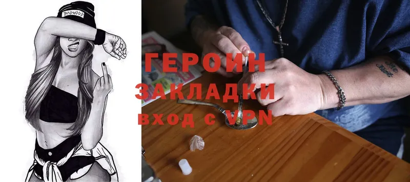 blacksprut рабочий сайт  Гаврилов Посад  Героин Heroin 