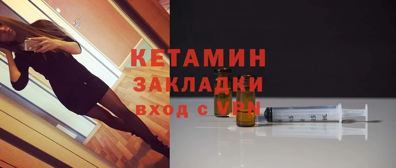 КЕТАМИН VHQ  Гаврилов Посад 