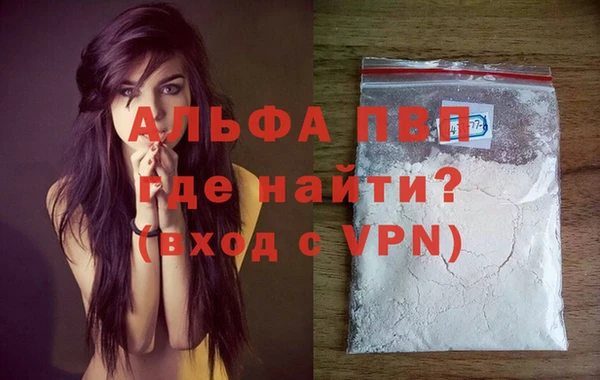 ALPHA PVP Абаза