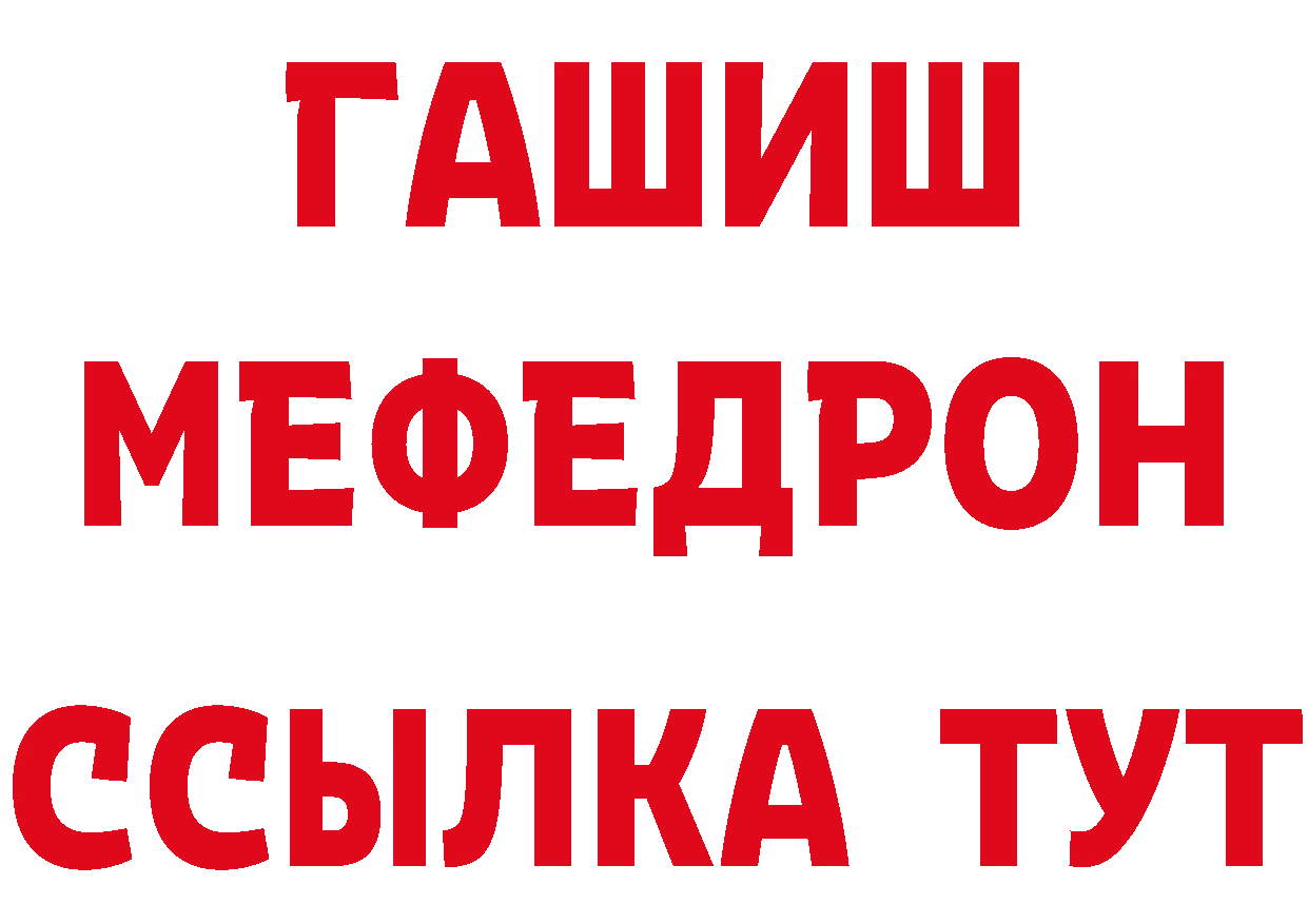 Метадон VHQ зеркало нарко площадка мега Гаврилов Посад