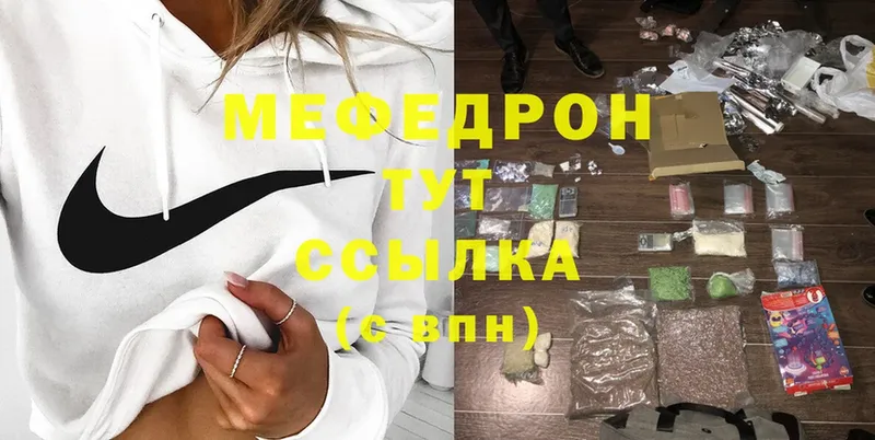 ссылка на мегу маркетплейс  Гаврилов Посад  МЕФ mephedrone 