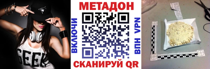 Метадон кристалл  наркота  Гаврилов Посад 