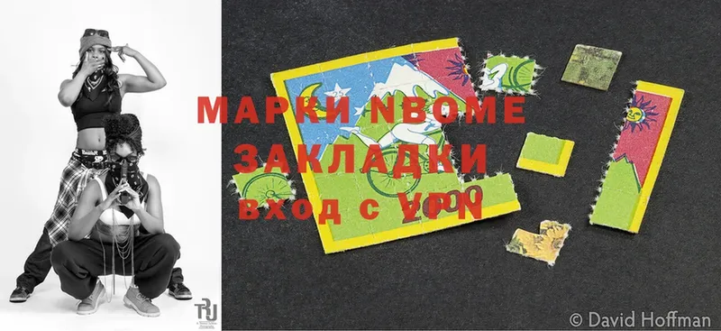 Марки NBOMe 1,8мг  закладка  Гаврилов Посад 